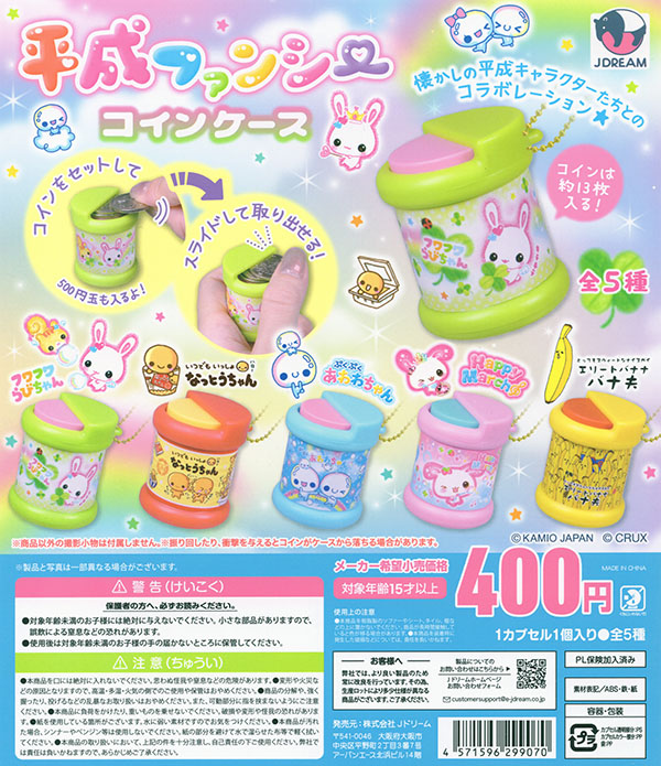 ガチャガチャ/カプセルトイ,雑貨 | ふむおでポン｜フィギュア