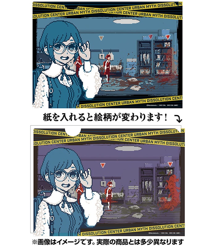 都市伝説解体センター ギミッククリアファイル【１１月予約】
