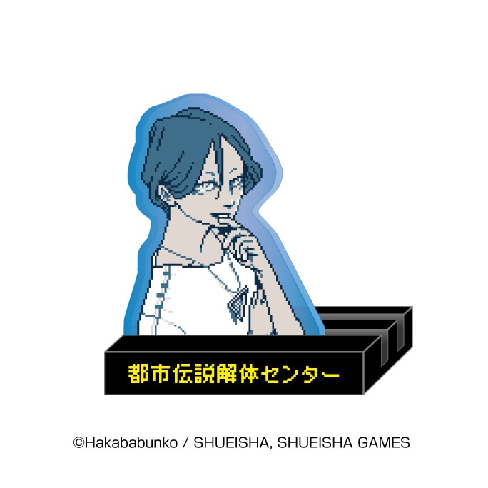 都市伝説解体センター キャもカもスタンド 廻屋 渉【１１月予約】