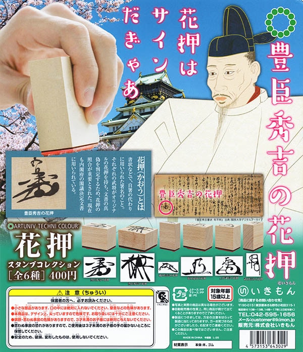 ふむおでポン-フィギュア・ガチャ・プライズ通販