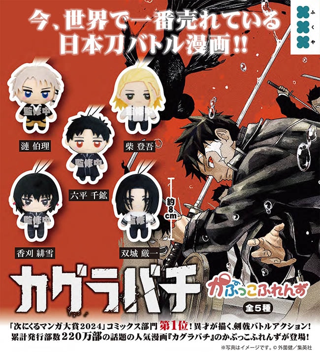 ガチャガチャ/カプセルトイ,キャラクター | ふむおでポン｜フィギュア