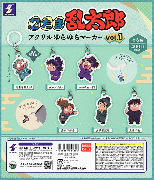 忍たま乱太郎 アクリルゆらゆらマーカー vol.1 全６種セット（カプセル）【入荷済み】