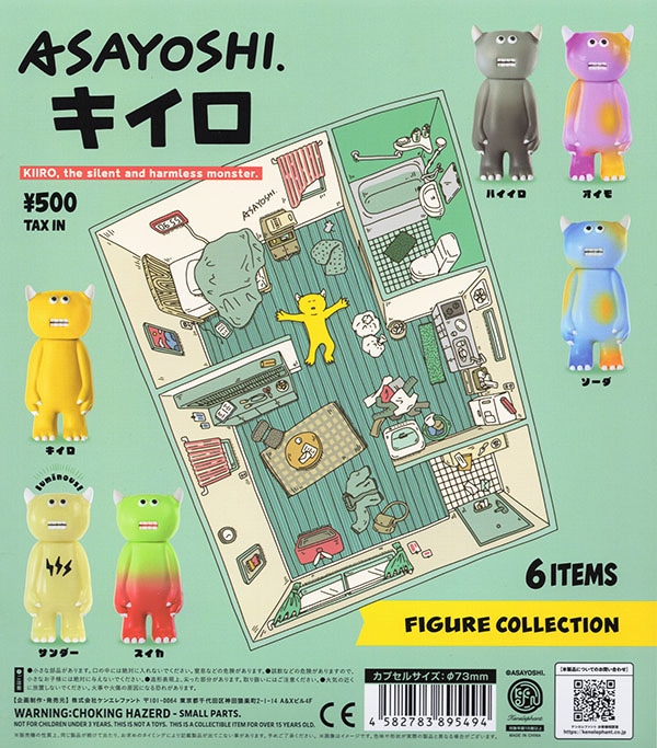 ASAYOSHI. キイロ フィギュアコレクション 全6種セット（カプセル