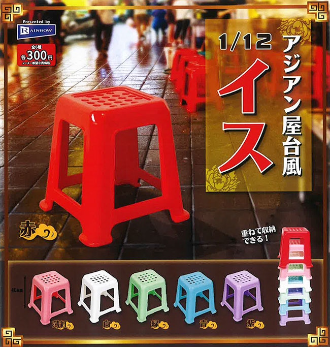 ガチャポンの色々セット ガチャガチャ/カプセルトイ | ふむおでポン｜フィギュア