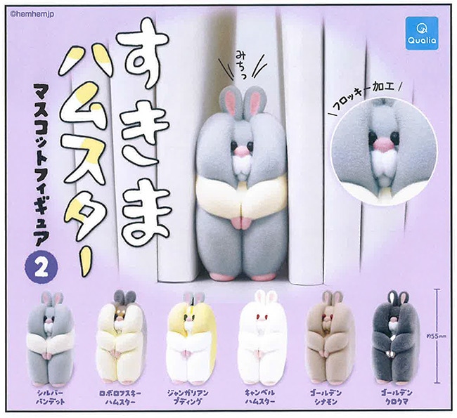 ガチャガチャ/カプセルトイ | ふむおでポン｜フィギュア