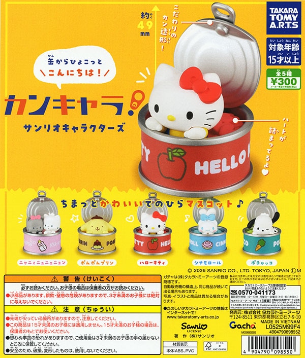 ガチャガチャ/カプセルトイ,キャラクター | ふむおでポン｜フィギュア