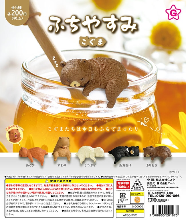 本日発送可 ガチャ コンプ セット チラっしゃいませ 全7種セット コンプ コンプリートセット