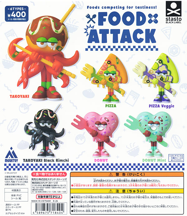 MUUKTOYシリーズ フードアタック 全6種セット（カプセル）【入荷済み