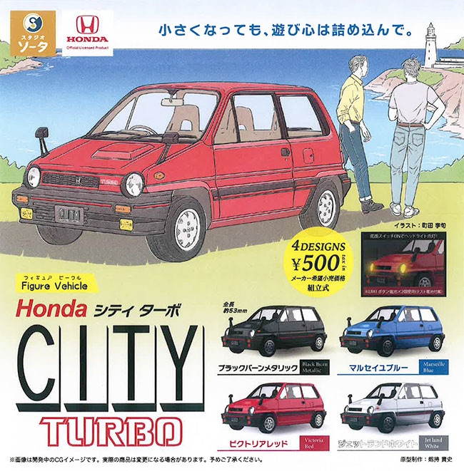 Figure Vehicle Honda CITY TURBO フィギュア ビークル ホンダ シティ ターボ 全4種セット（カプセルトイ）【３月予約】