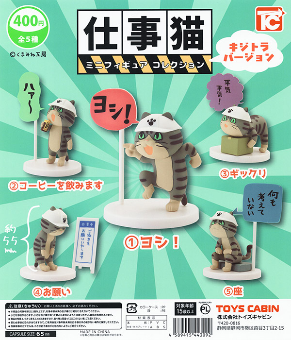 ふむおでポン-フィギュア・ガチャ・プライズ通販