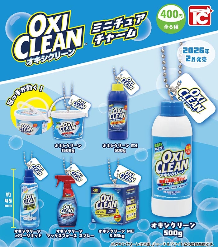 OXICLEAN オキシクリーン ミニチュアチャーム 全6種セット（カプセル）【２月予約】