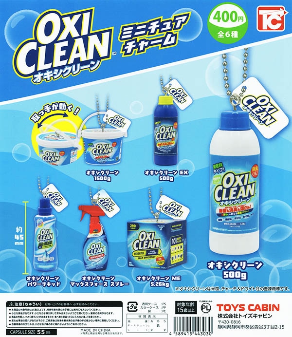 OXICLEAN オキシクリーン ミニチュアチャーム 全6種セット（カプセル）【入荷済み】
