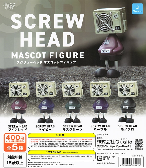 FAKETOY スクリューヘッド　ステッカー付き スクリューヘッド マスコットフィギュア 全5種セット（カプセル