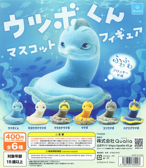 ガチャガチャ/カプセルトイ | ふむおでポン｜フィギュア・ガチャガチャ