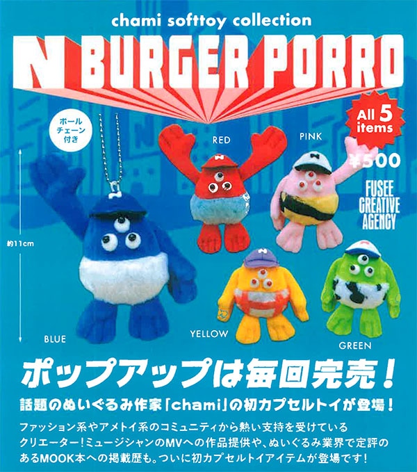 chami softtoy collection N BURGER PORRO ぬいぐるみマスコット 全5種セット（カプセル）【2月予約】