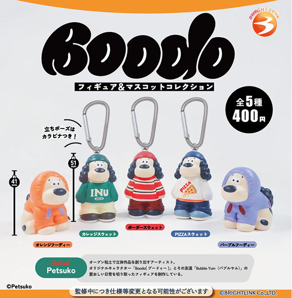 Boodo フィギュア＆マスコットコレクション 全5種セット（カプセル）【2月予約】