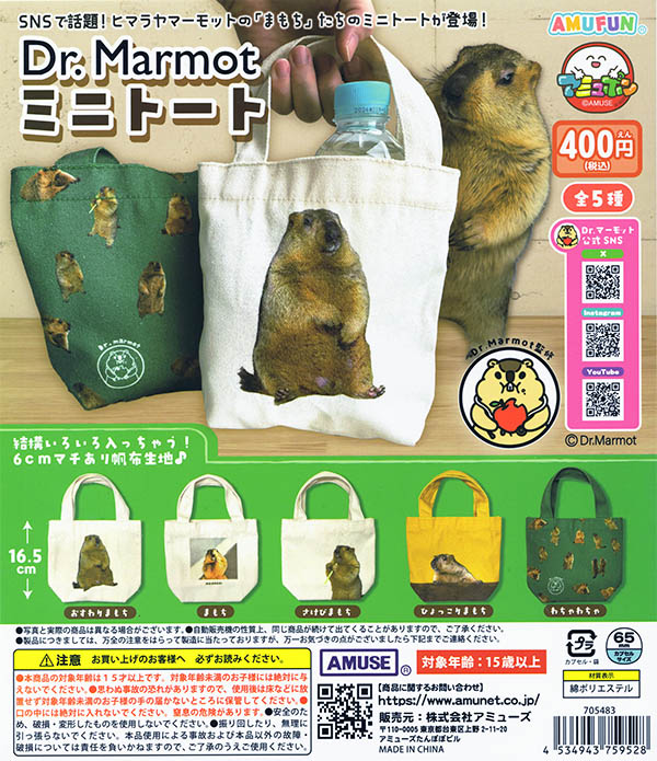 ガチャガチャ/カプセルトイ,生き物 | ふむおでポン｜フィギュア