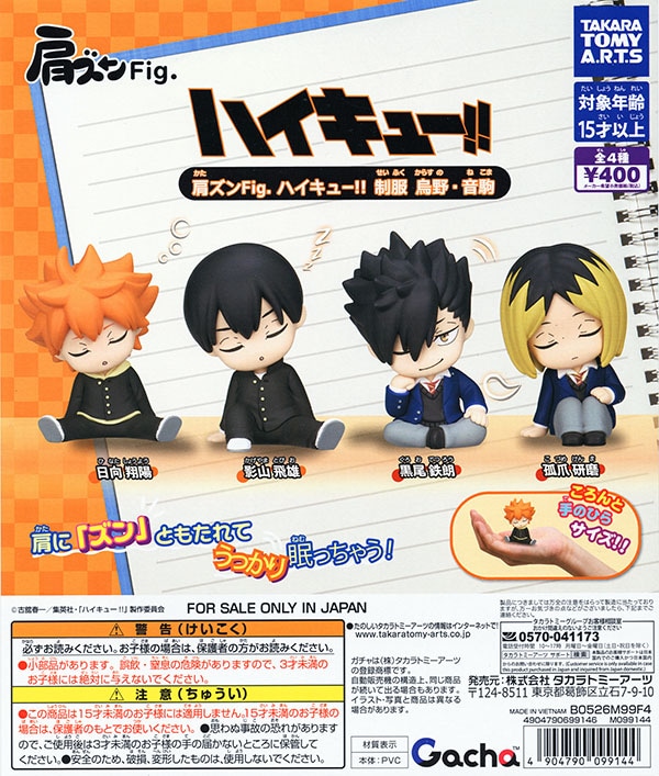 肩ズンFig.  ハイキュー!! 制服 烏野・音駒 全4種セット（カプセル）【入荷済み】