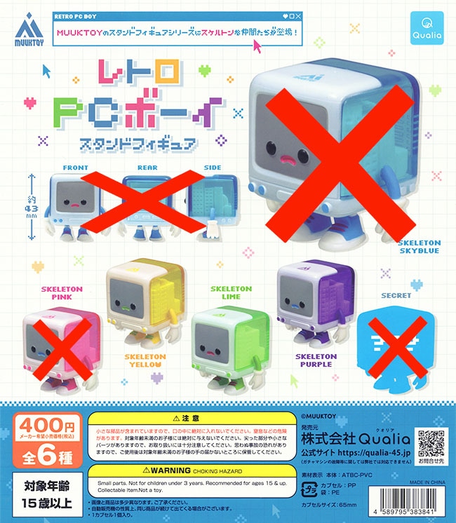 レトロ PC ボーイ スタンドフィギュア ノーマル3種セット（カプセル）【入荷済み】