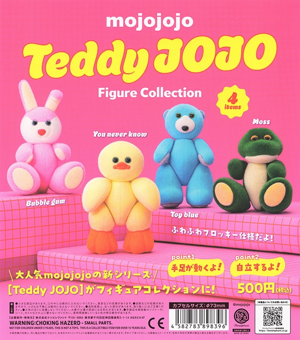mojojojo テディ ジョージョー フィギュアコレクション 全4種セット