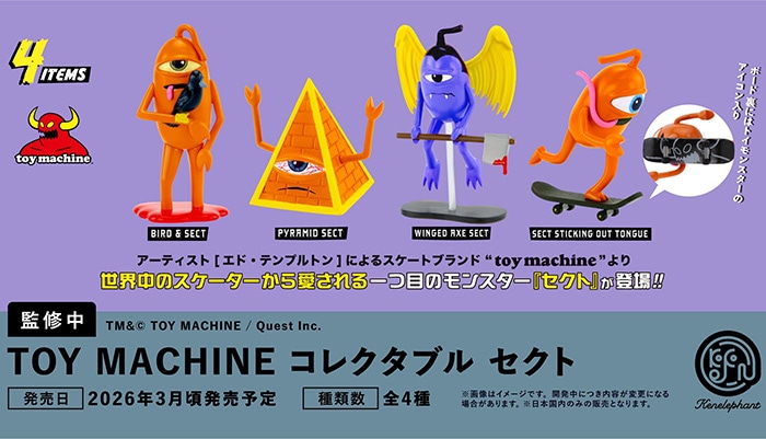 TOY MACHINE コレクタブル セクト 全4種セット（カプセル）【3月予約