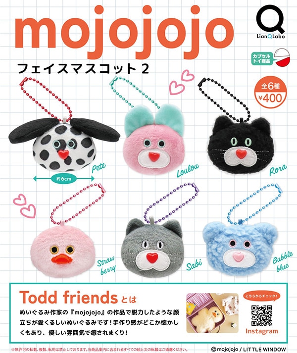 mojojojoフェイスマスコット2 全6種セット（カプセル）【4月予約