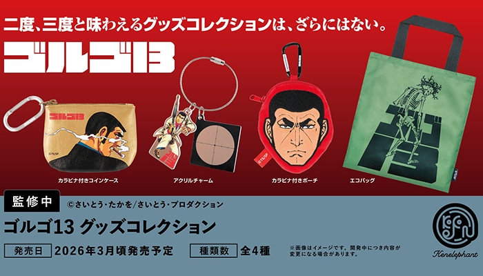 【使用済み】ゴルゴ13 QUOカード 2枚 当選品 非売品 懸賞当選品】ZIPPO ゴルゴ13 連載30周年パーティ記念品 Yahoo