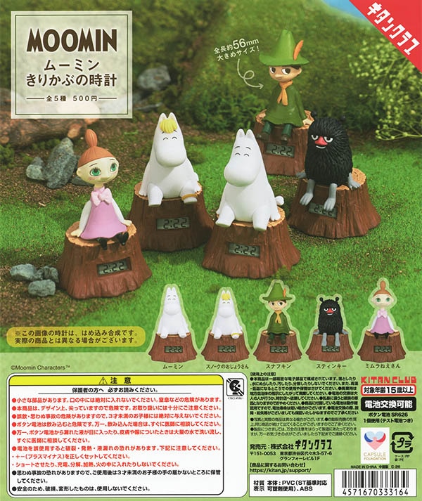 ガチャガチャ/カプセルトイ,キャラクター | ふむおでポン｜フィギュア