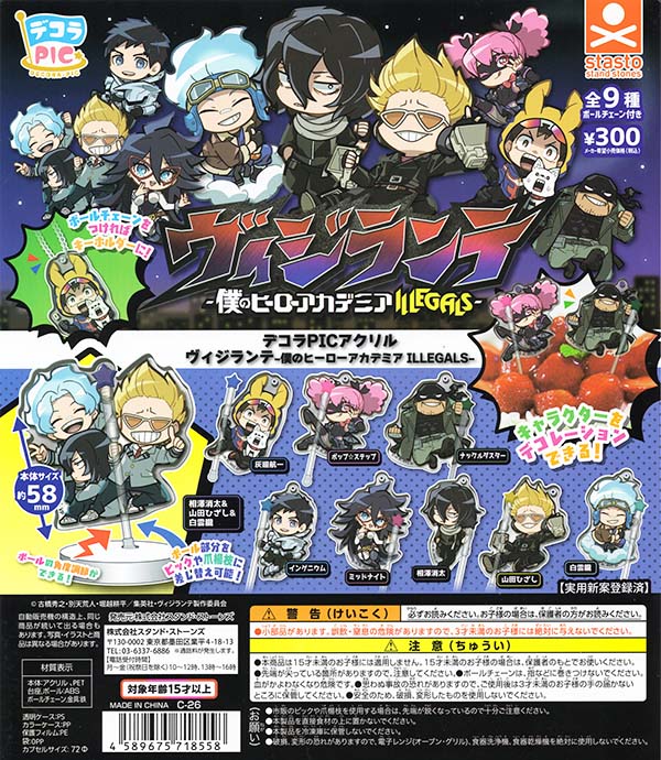 デコラPICアクリル ヴィジランテ 僕のヒーローアカデミア ILLEGALS 全9
