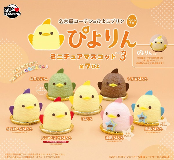 ジェ猫 マスコット 全6種コンプリート GENERATIONS新公式キャラクター