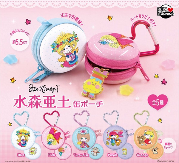 水森亜土 缶ポーチ 全5種セット（カプセル）【4月予約】 | すべての