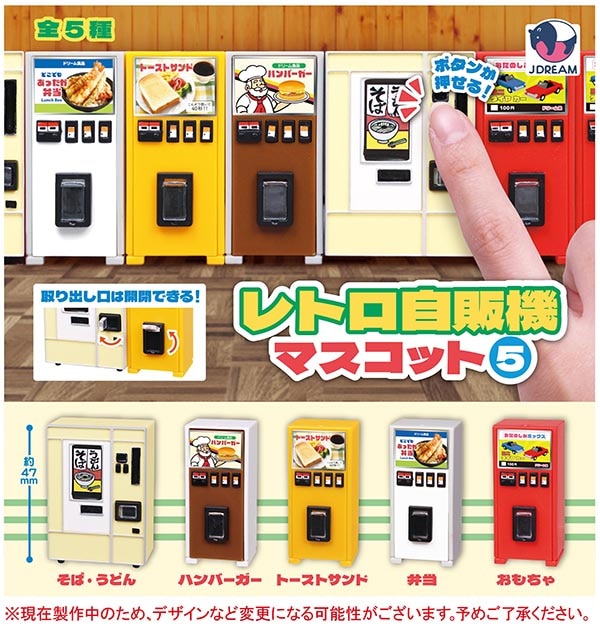 ガチャガチャ/カプセルトイ,ミニチュア | ふむおでポン｜フィギュア