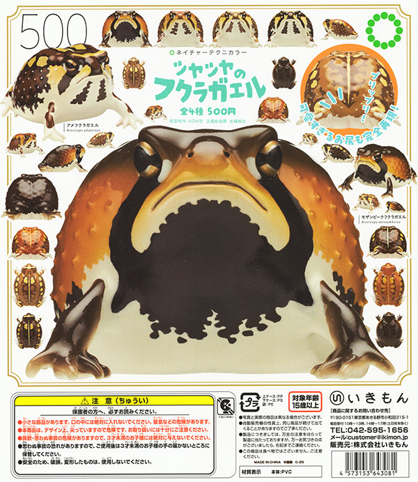 ガチャガチャ/カプセルトイ | ふむおでポン｜フィギュア・ガチャガチャ
