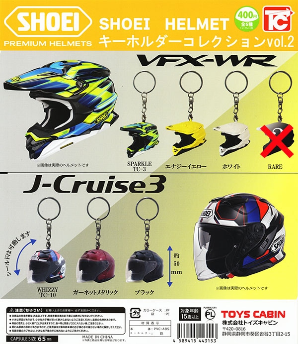 XG カプセルトイ セット(ヘルメット ミニテイルチャーム ジュリア) XG カプセルトイ ガチャ ヘルメット型キーホルダー - メルカリ