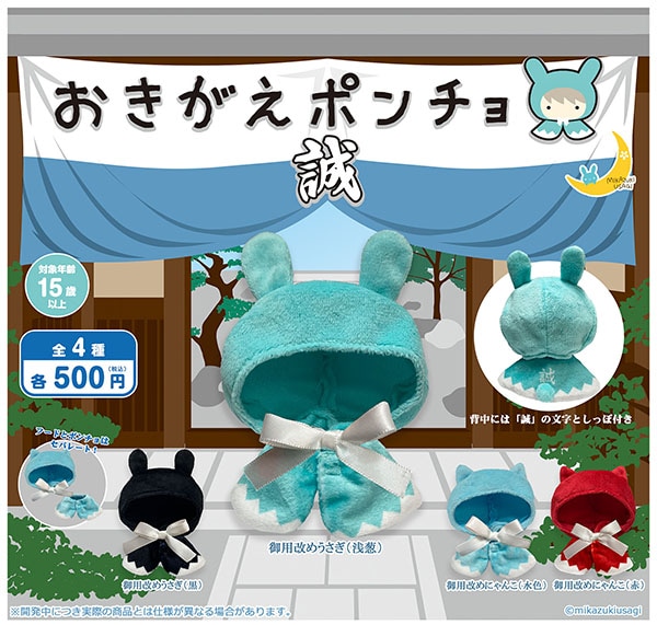 ガチャガチャ/カプセルトイ,雑貨 | ふむおでポン｜フィギュア