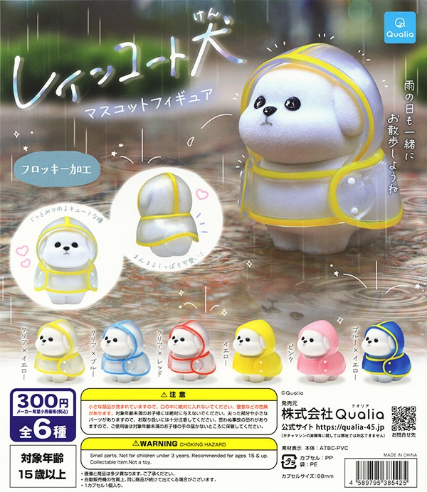 ガチャガチャ　カプセルトイ　まとめ売り　大特価‼️ amuzu_c1001