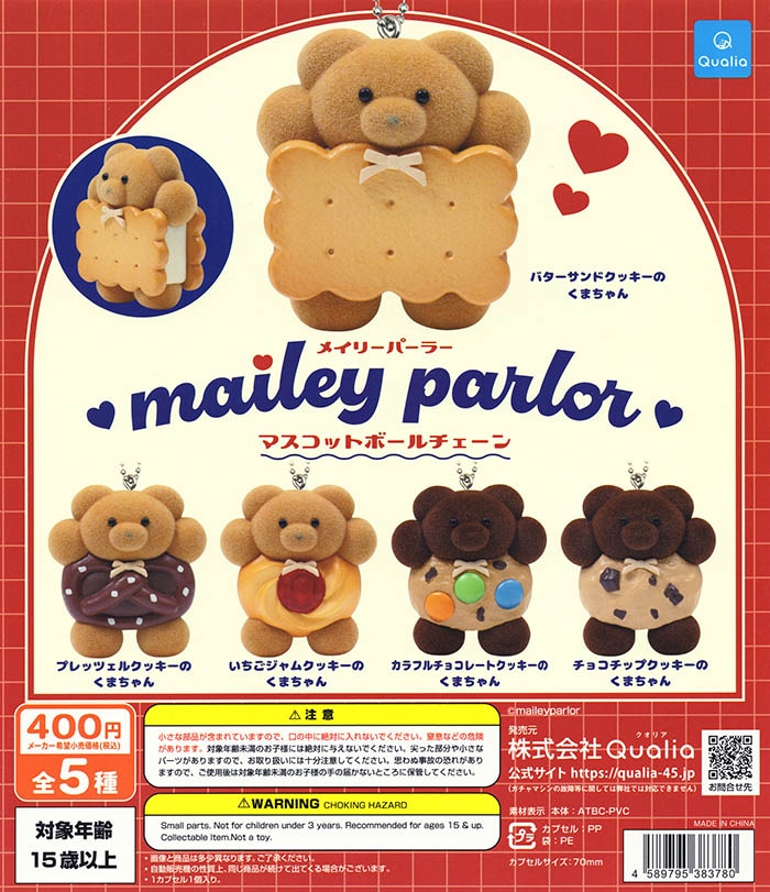 メイリーパーラー mailey parlor ぬいぐるみ メイリーパーラー マスコットボールチェーン 全5種セット（カプセル