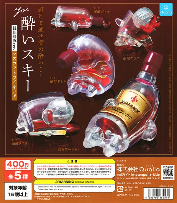 酔いスキー 長期熟成ver. マスコットフィギュア 全5種セット（カプセル）【入荷済み】
