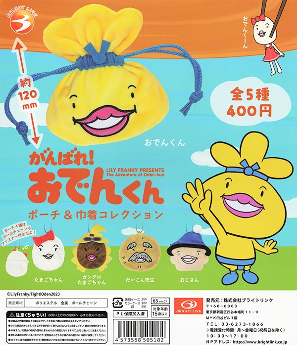 すべての商品 | ふむおでポン｜フィギュア・ガチャガチャ 通販／予約