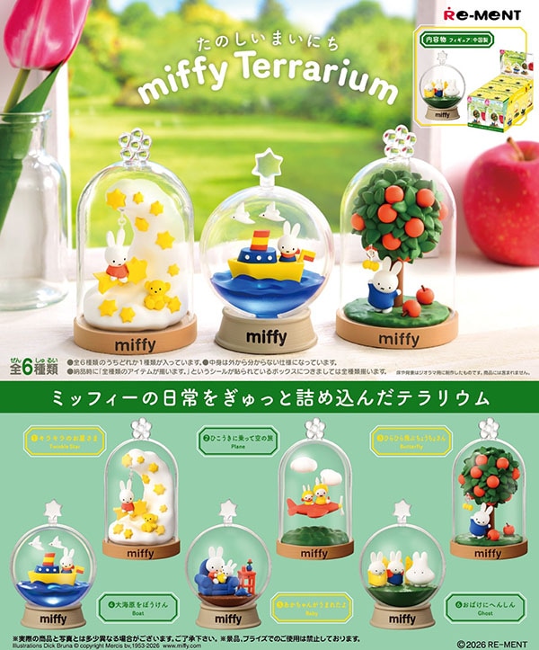ミッフィー miffy Terrarium たのしいまいにち 1BOX6個入
