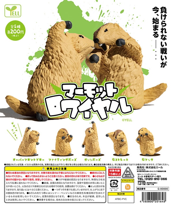 ガチャガチャ/カプセルトイ,生き物 | ふむおでポン｜フィギュア