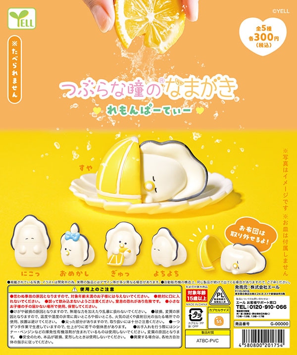 つぶらな瞳シリーズ　ぜんぶ！ Amazon.co.jp: つぶらな瞳の仲間達をさがせ!! : 桜田 ぱんだ, つぶらな