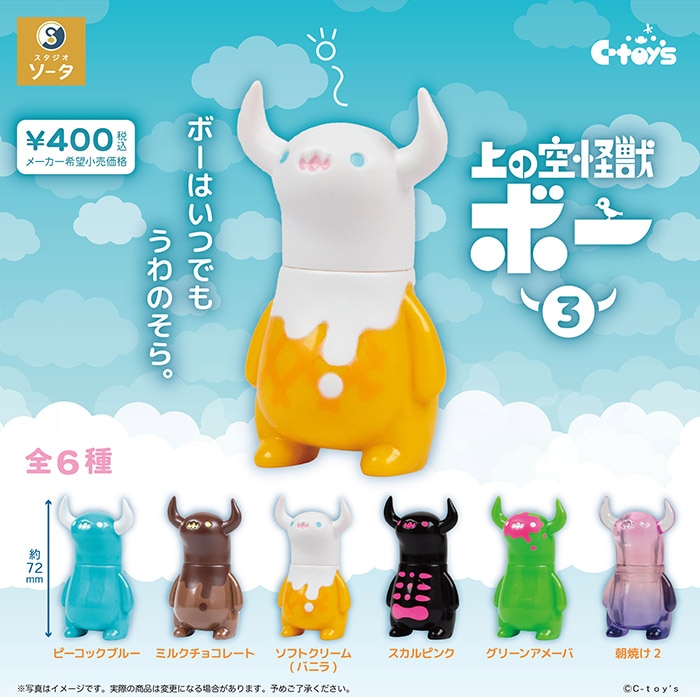 ♡ カプセルトイ ガチャガチャ/カプセルトイ | ふむおでポン｜フィギュア・ガチャガチャ