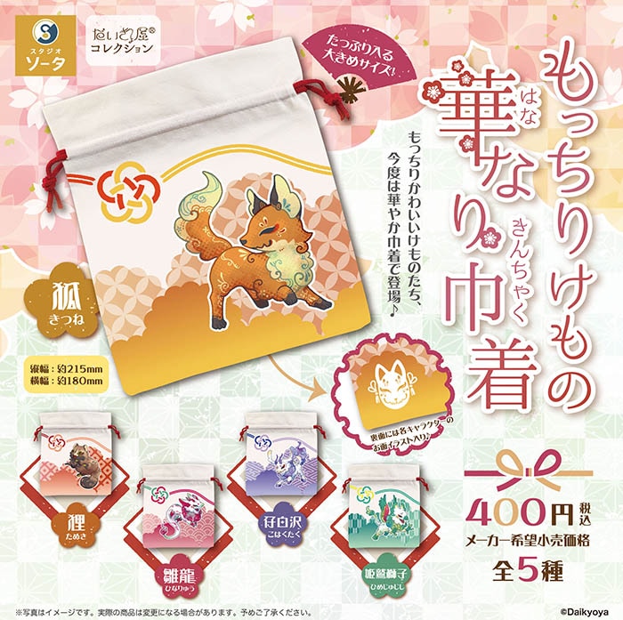 ガチャガチャ/カプセルトイ,雑貨 | ふむおでポン｜フィギュア