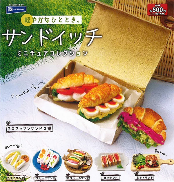 ミニチュアサンドイッチ サンドイッチ ミニチュアコレクション 全5種セット（カプセル）【4月