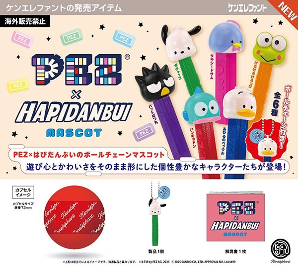 PEZ×はぴだんぶい マスコット 全6種セット（カプセル）【4月予約】