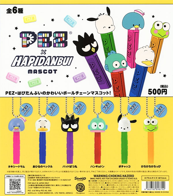 ガチャガチャいろいろ雑貨！ ガチャガチャ/カプセルトイ | ふむおでポン｜フィギュア・ガチャガチャ