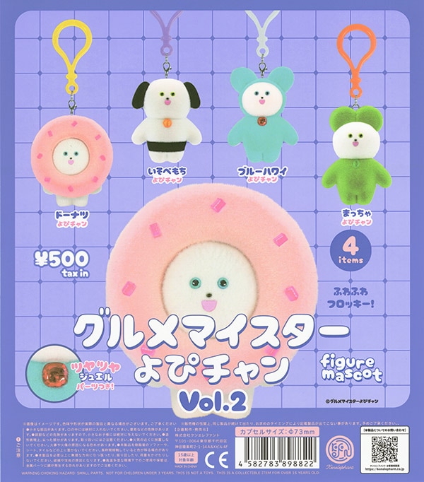 グルメマイスターよぴちゃん　ノーマル　本体 正規品 商品紹介 | 株式会社リアンキューラボ