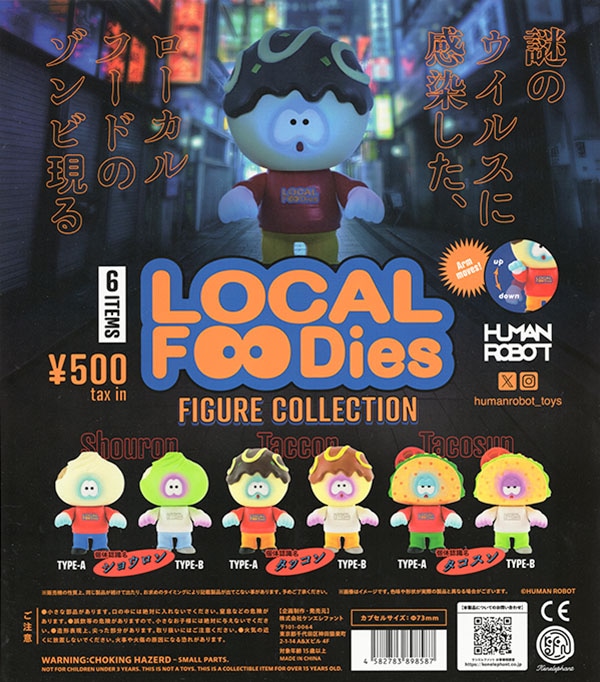 ローカルフーディーズ フィギュアコレクション 全6種セット（カプセル）【入荷済み】