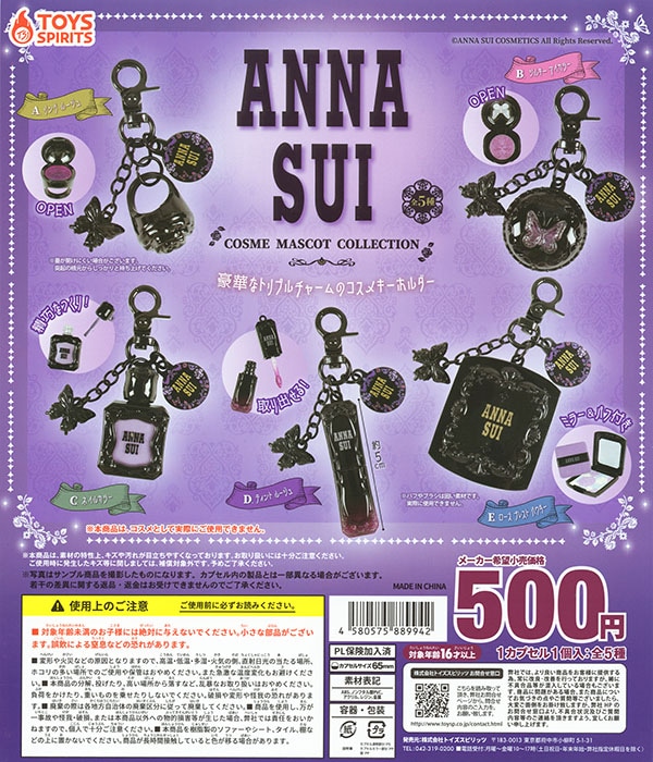 ガチャガチャ/カプセルトイ | ふむおでポン｜フィギュア・ガチャガチャ